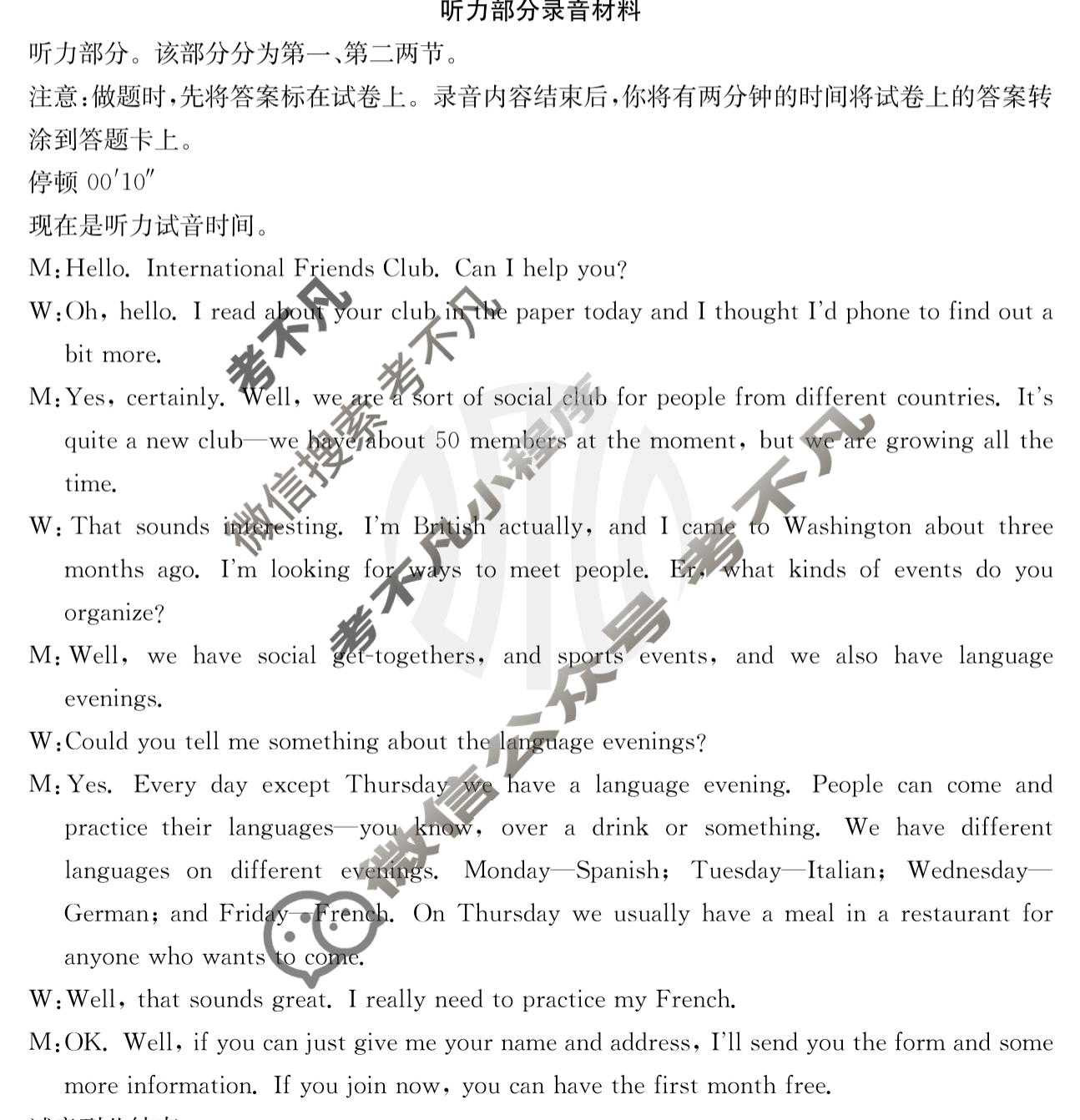 2023-2024学年高三金太阳1月联考(同心圆)英语答案