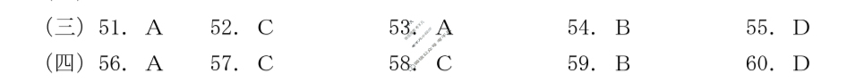 山东省金太阳2024届高三期末检测(24-R333C)日语答案