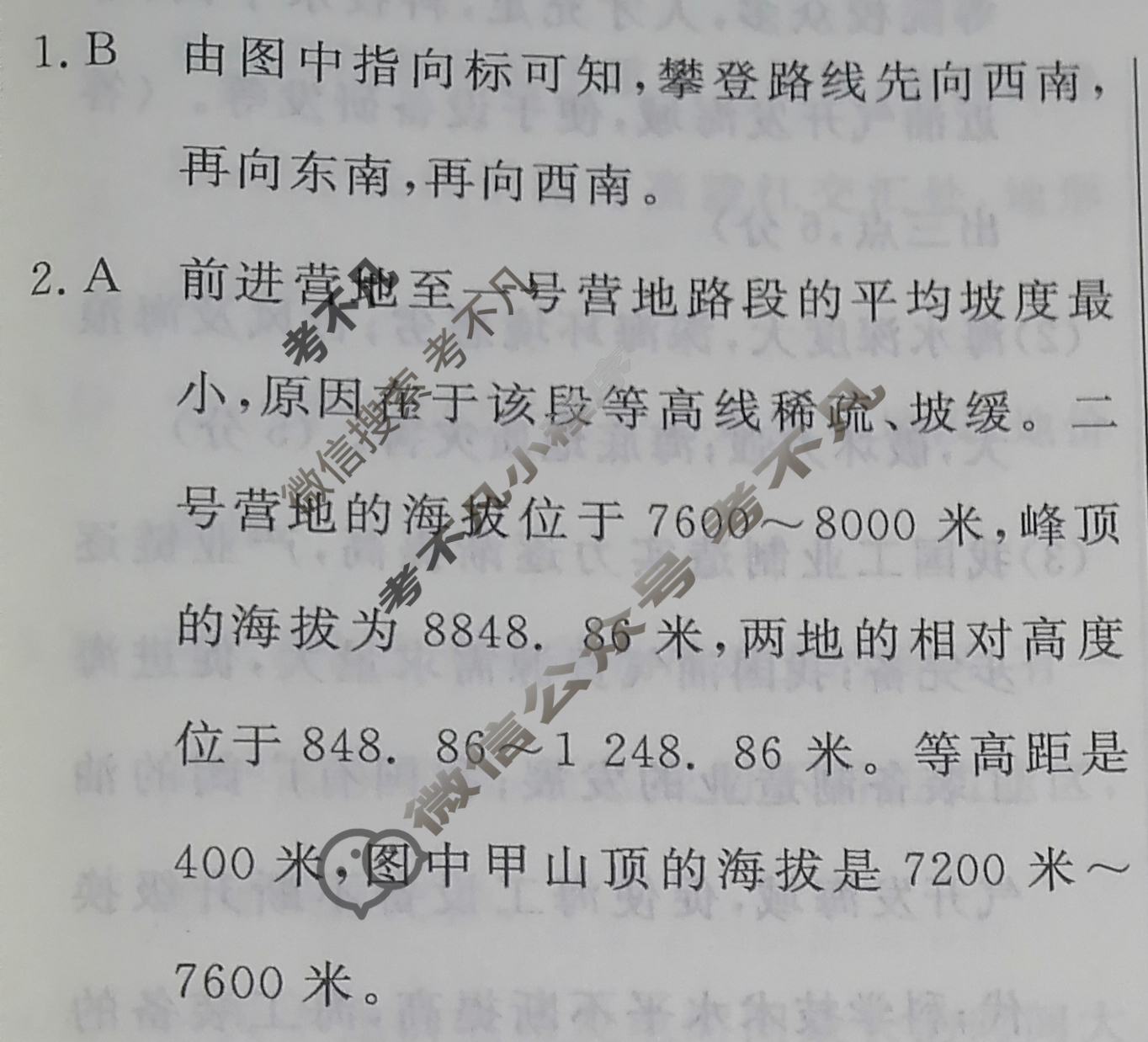 高三2024年普通高等学校招生统一考试 ·最新模拟卷(五)5地理新S4J答案