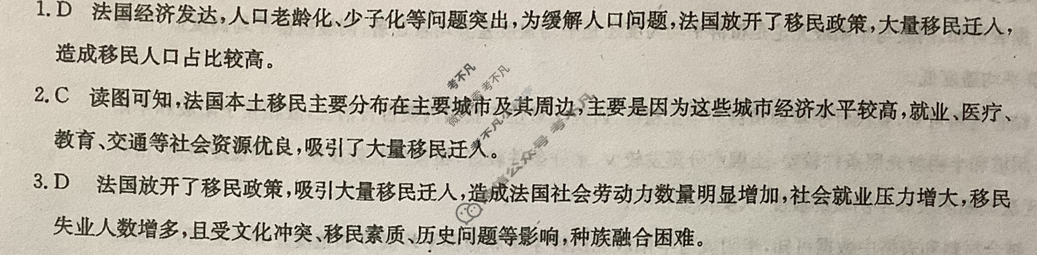 高三2024年吉林省普通高中学业水平选择性考试仿真模拟卷(三)3地理(吉林)答案