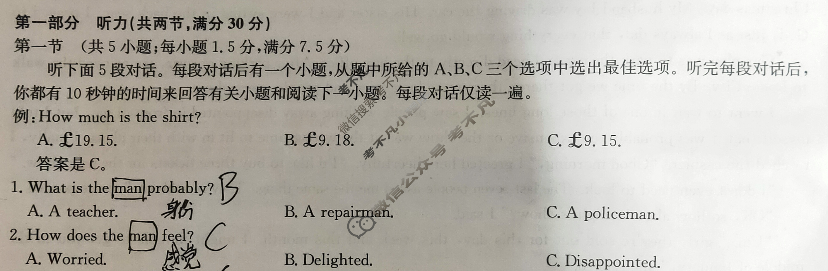 [九师联盟]2024届高三1月质量检测英语X试题