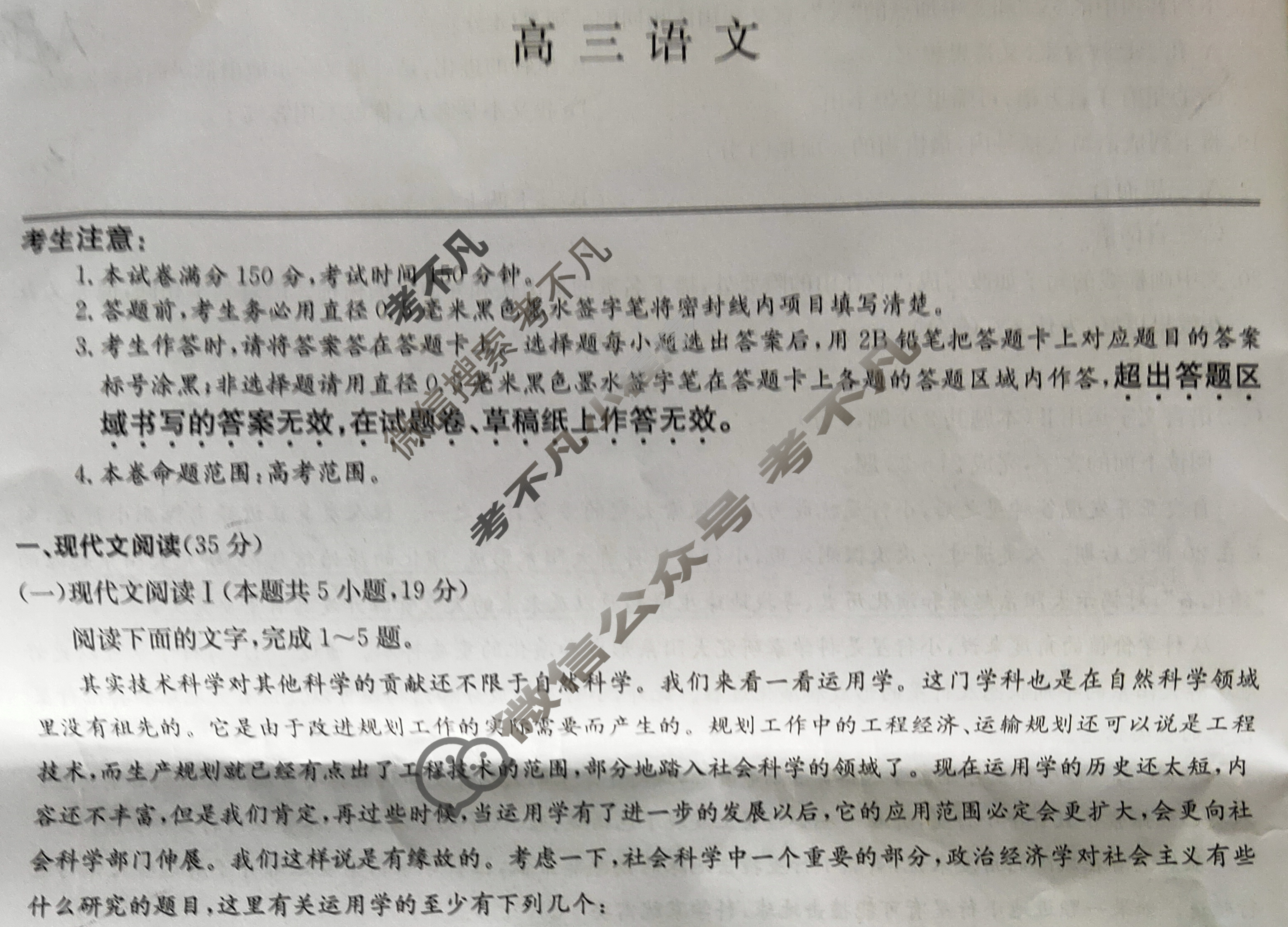 [九师联盟]2024届高三1月质量检测语文X试题