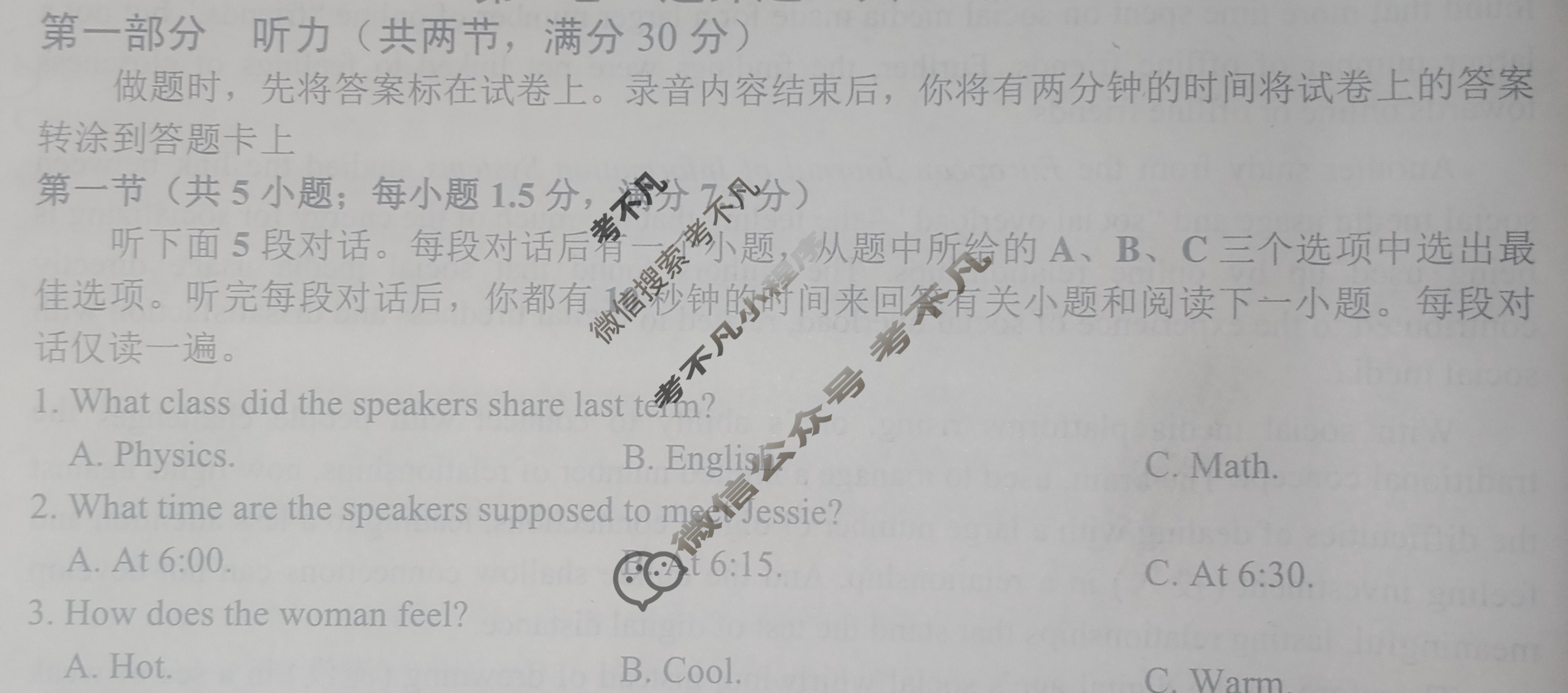 [河南省]南阳市2023年秋期高中一年级期终质量评估英语试题
