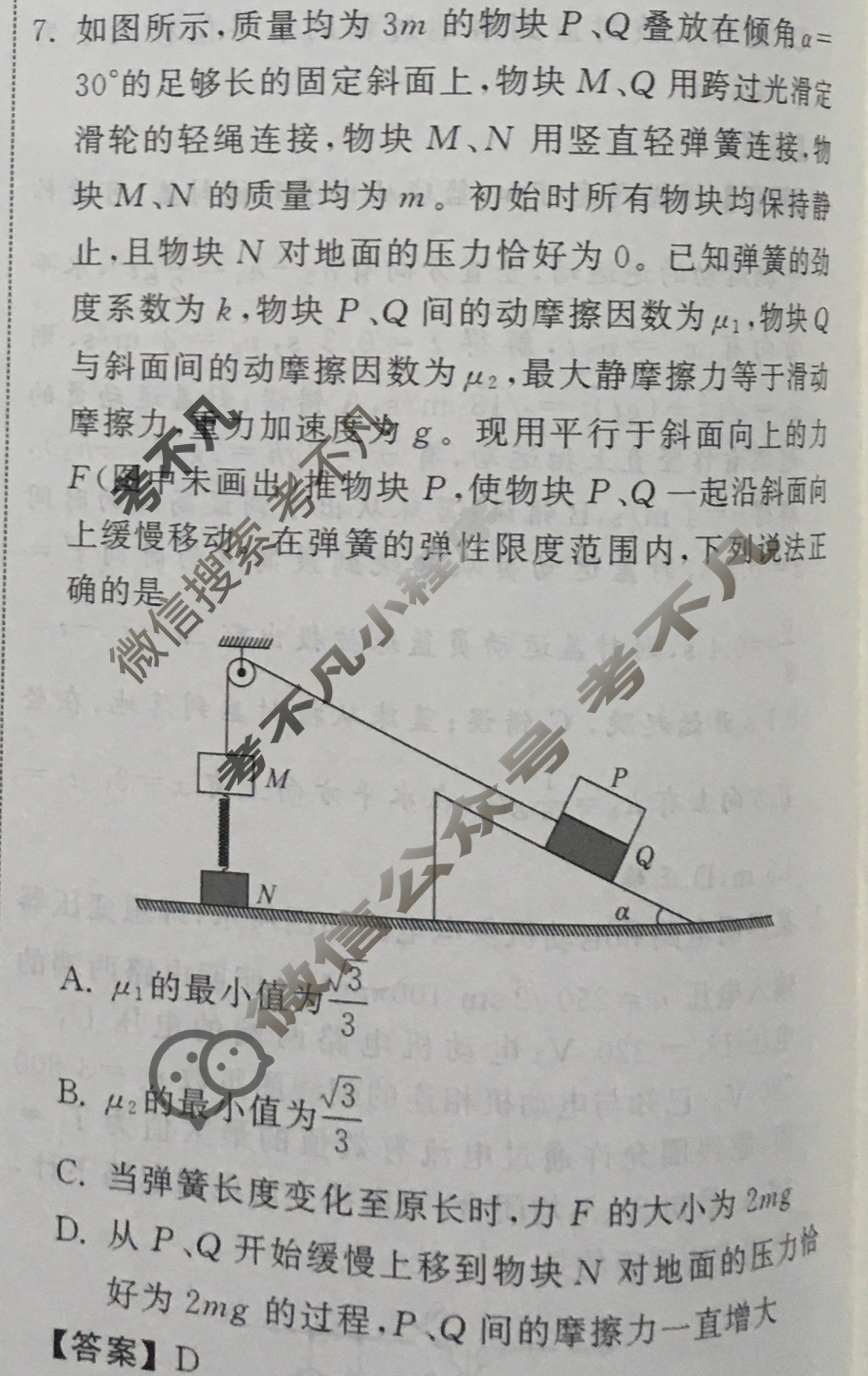 2024届衡中同卷 调研卷[新教材版W]物理(五)5答案