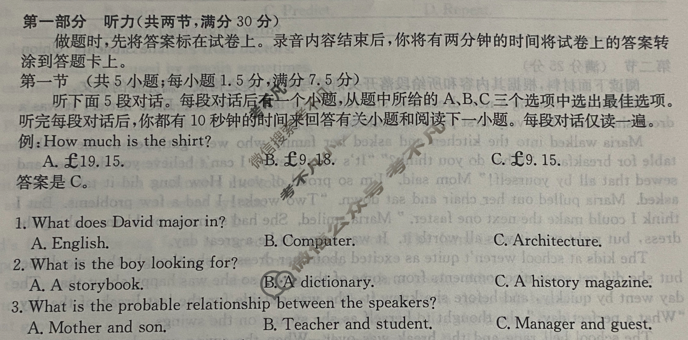 高三2024年全国高考·模拟调研卷(一)1英语XY试题