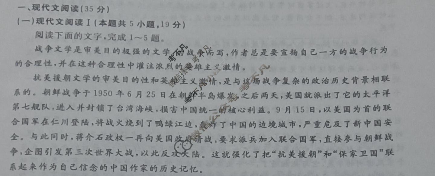 高三2024年普通高等学校招生统一考试 新S4G·最新模拟卷(五)5语文试题