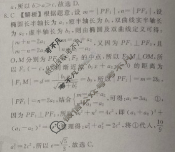衡水金卷先享题·月考卷 2023-2024学年度上学期高三年级期末考试[新高考无角标]数学答案