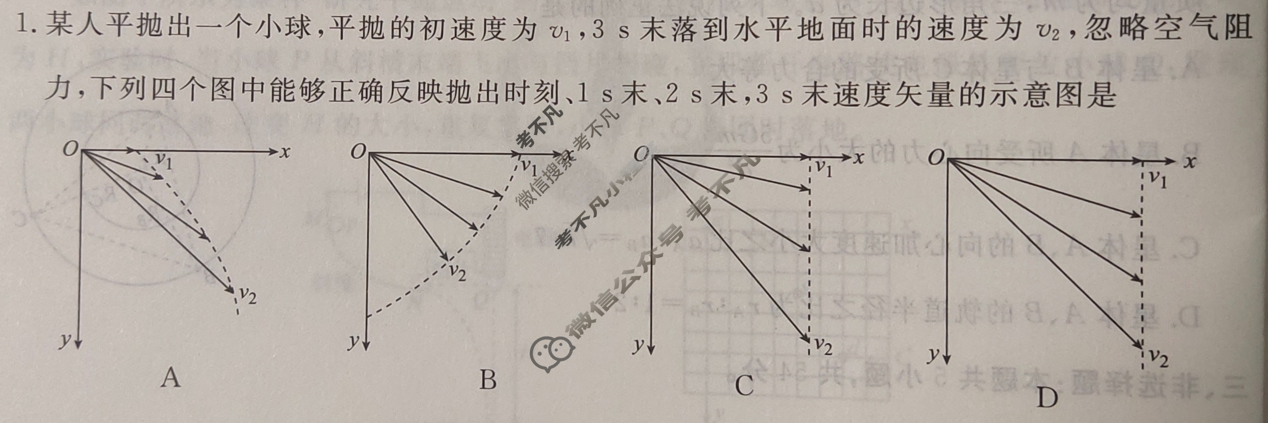 衡水金卷先享题·月考卷 2023-2024学年度上学期高三年级二调考试[新高考无角标]物理试题