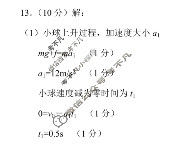 [河南省]南阳市2023年秋期高中一年级期终质量评估物理答案
