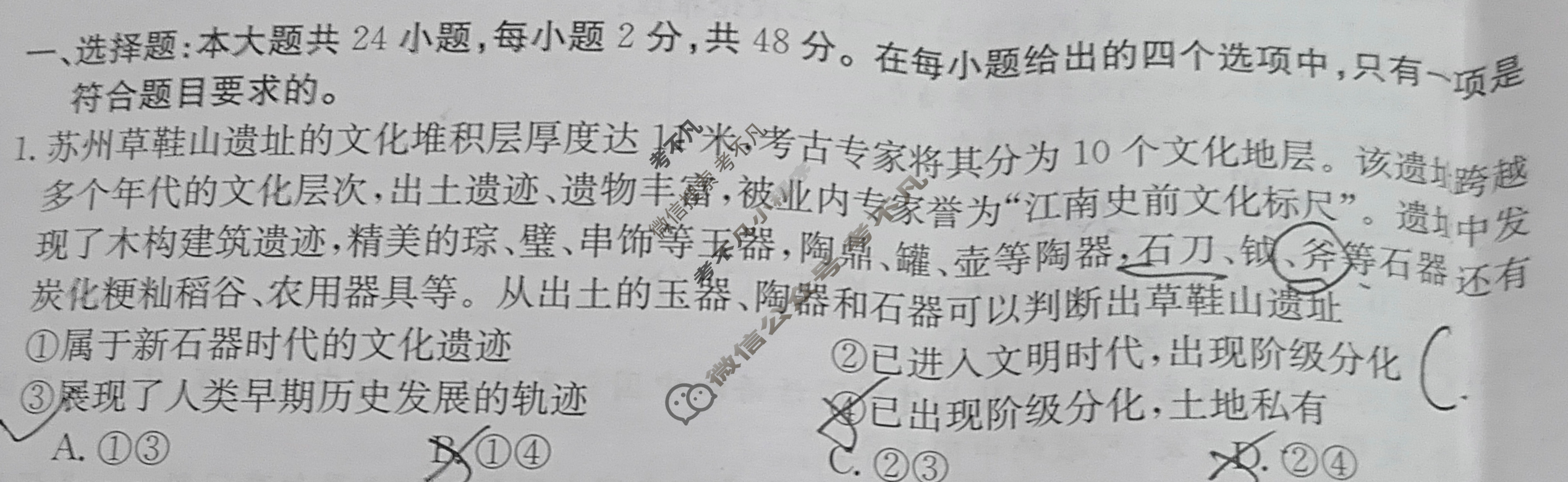 新疆2023-2024学年高三金太阳1月联考(24-291C)政治试题
