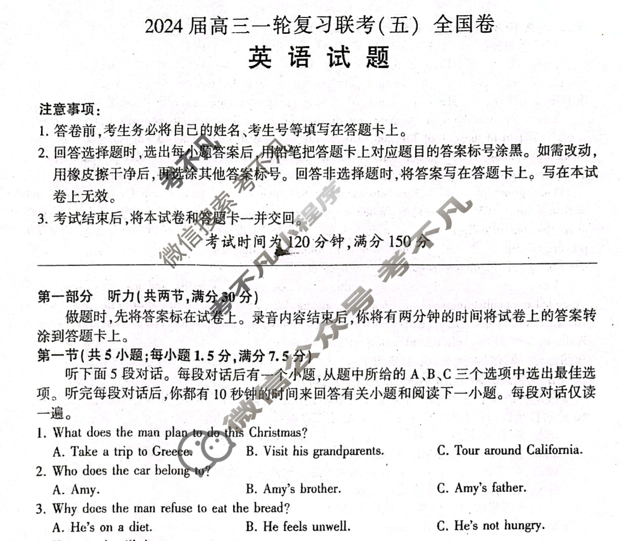 [百师联盟]2024届高三一轮复习联考(五)5英语(全国卷)试题