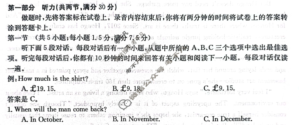 新疆2023-2024学年高三金太阳1月联考(24-291C)英语试题