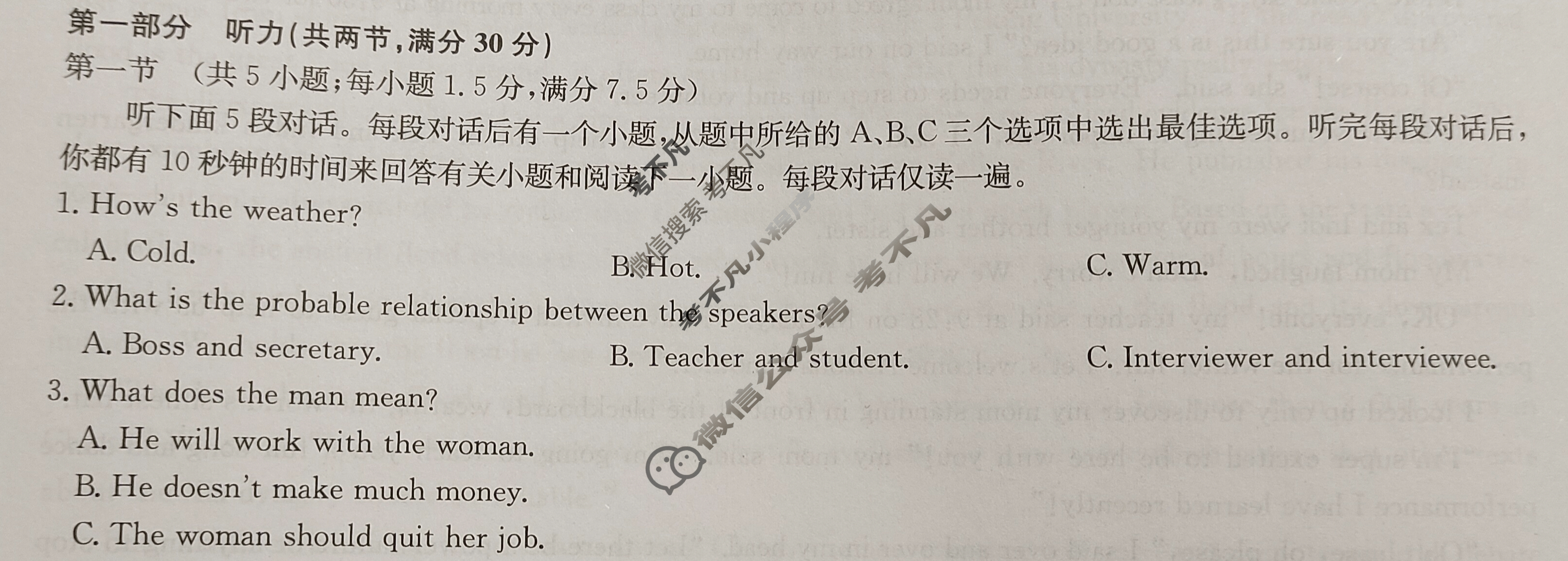 [九师联盟]2024届高三1月质量检测巩固卷英语X-G试题