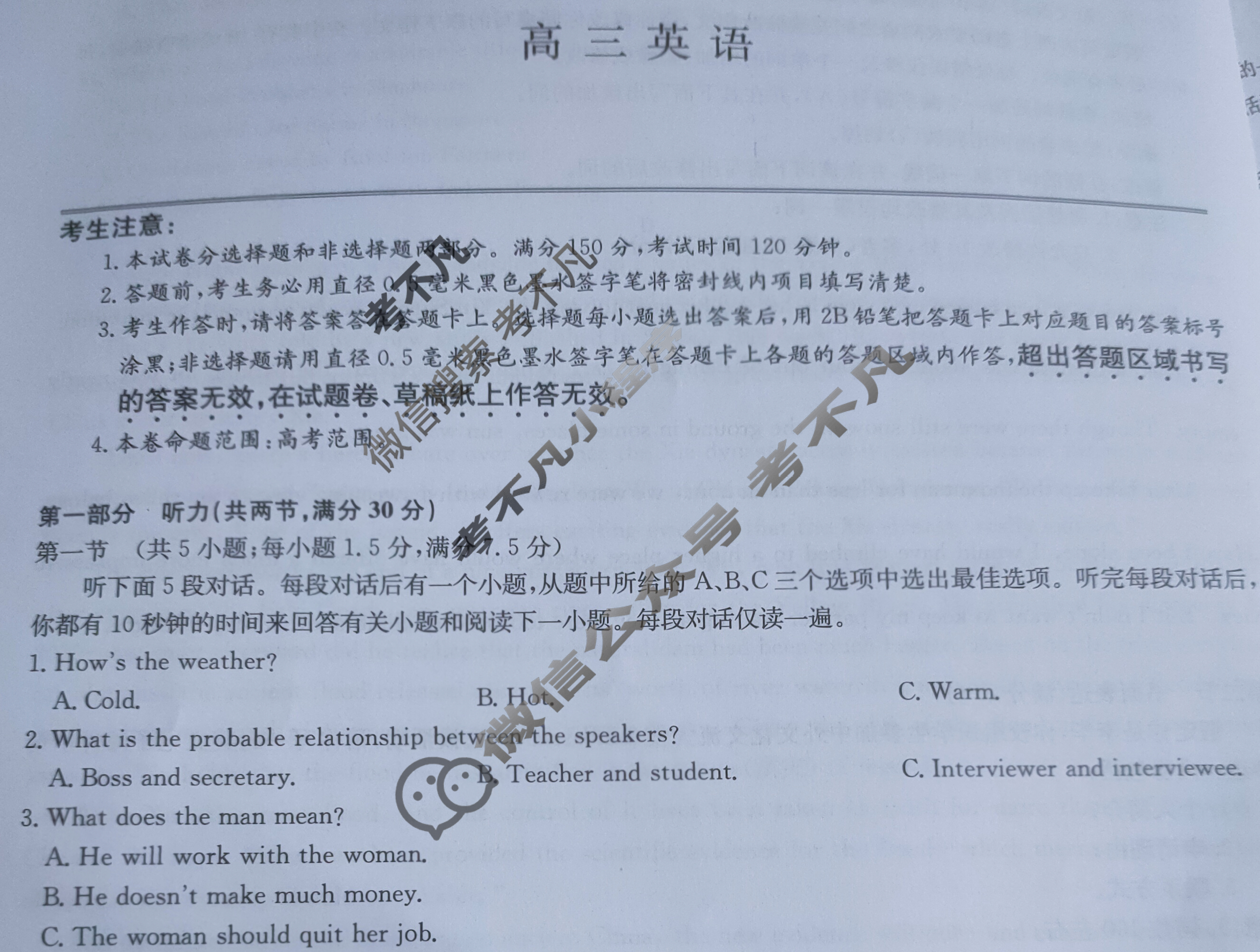 [九师联盟]2024届高三1月质量检测巩固卷英语LG试题