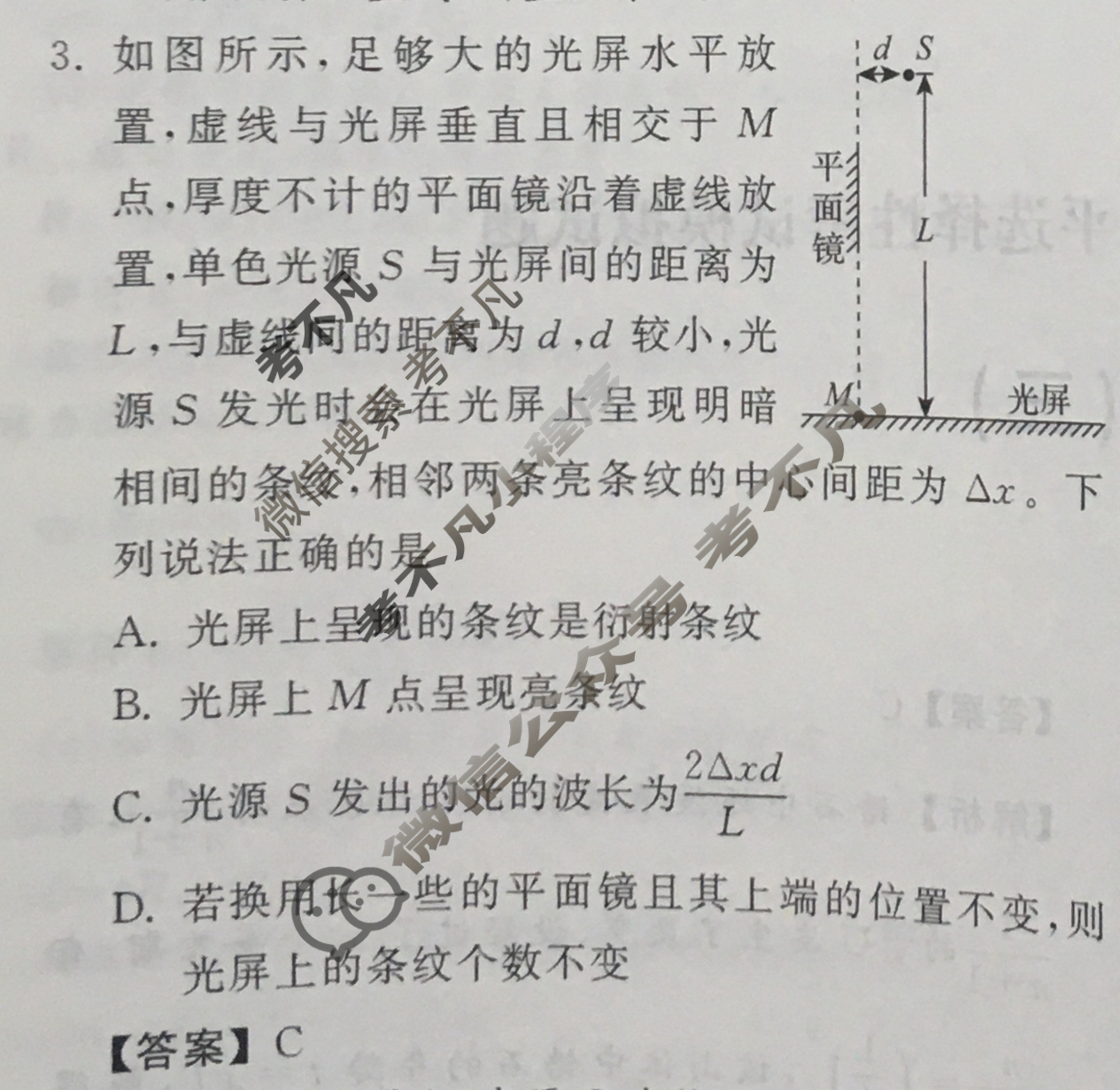 2024届衡中同卷 调研卷[新教材版W]物理(三)3答案