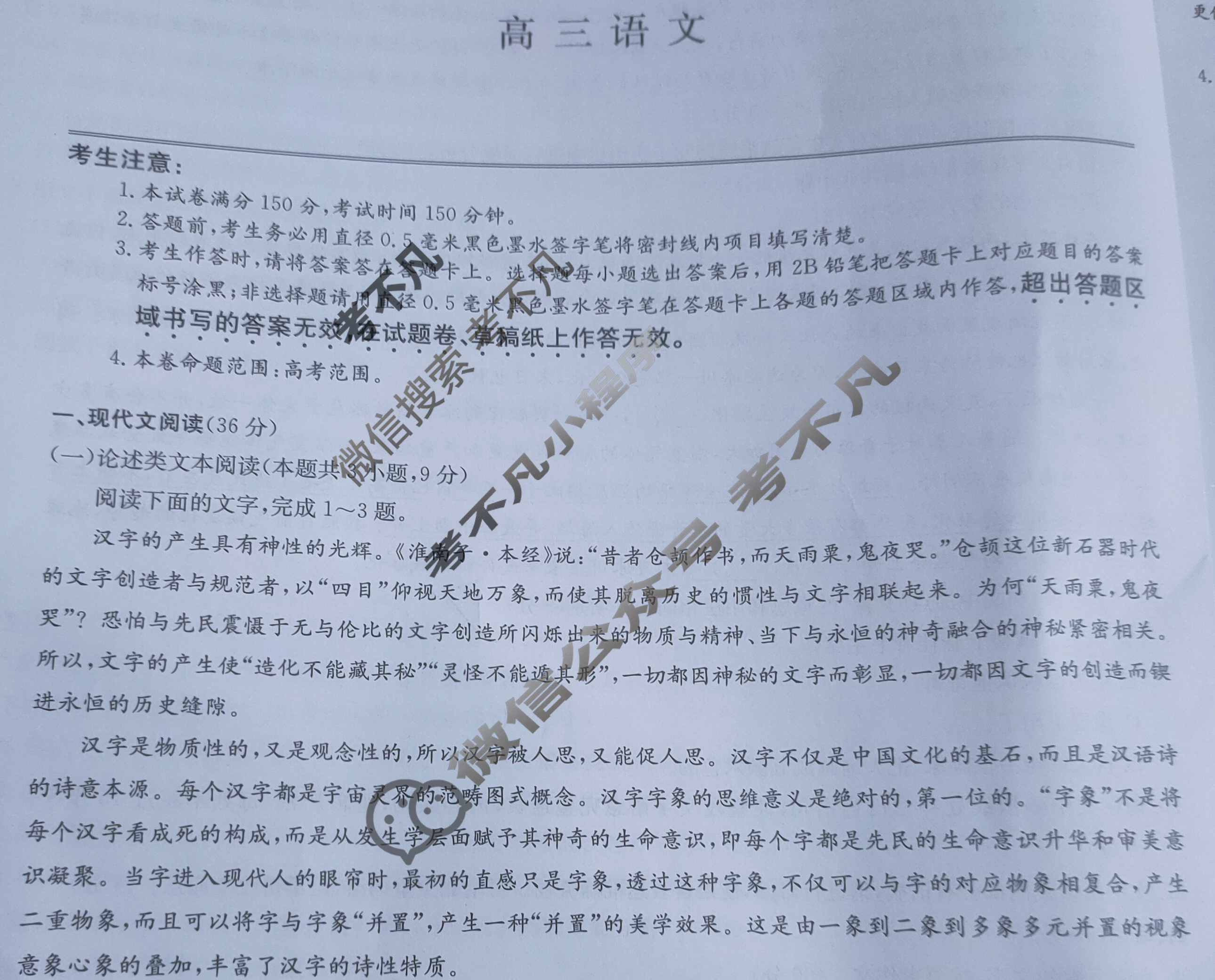 [九师联盟]2024届高三1月质量检测巩固卷语文LG试题
