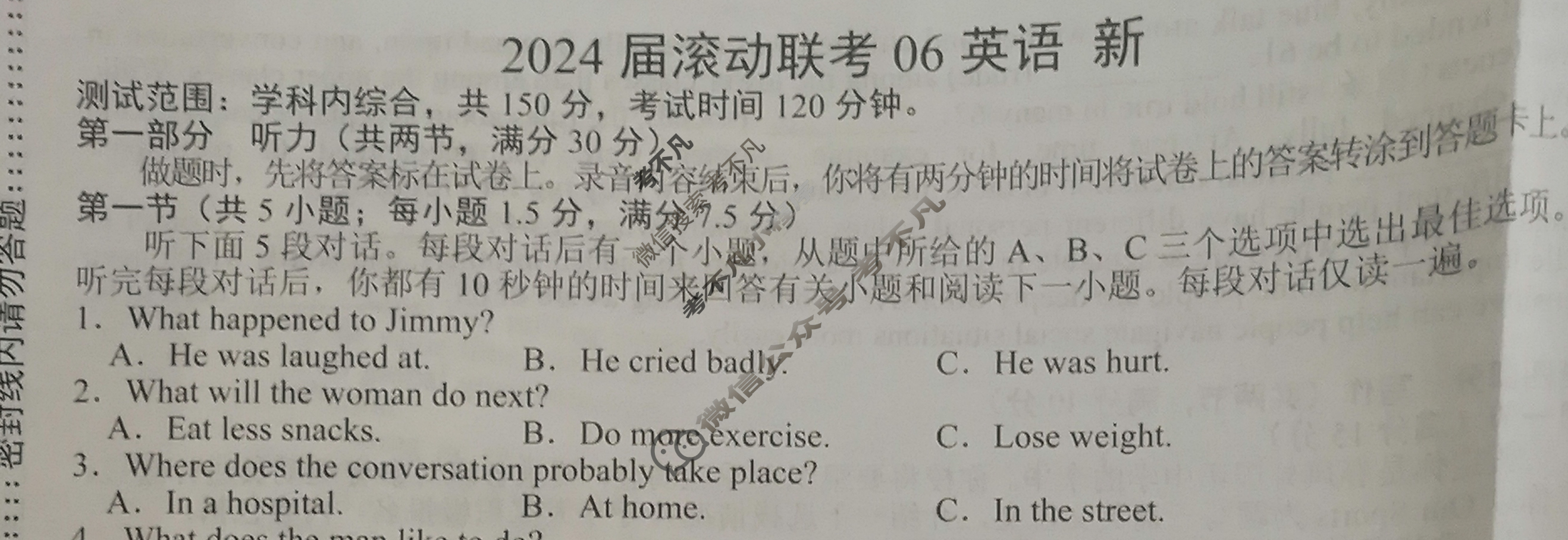 高三2024届滚动联考06英语(新)试题