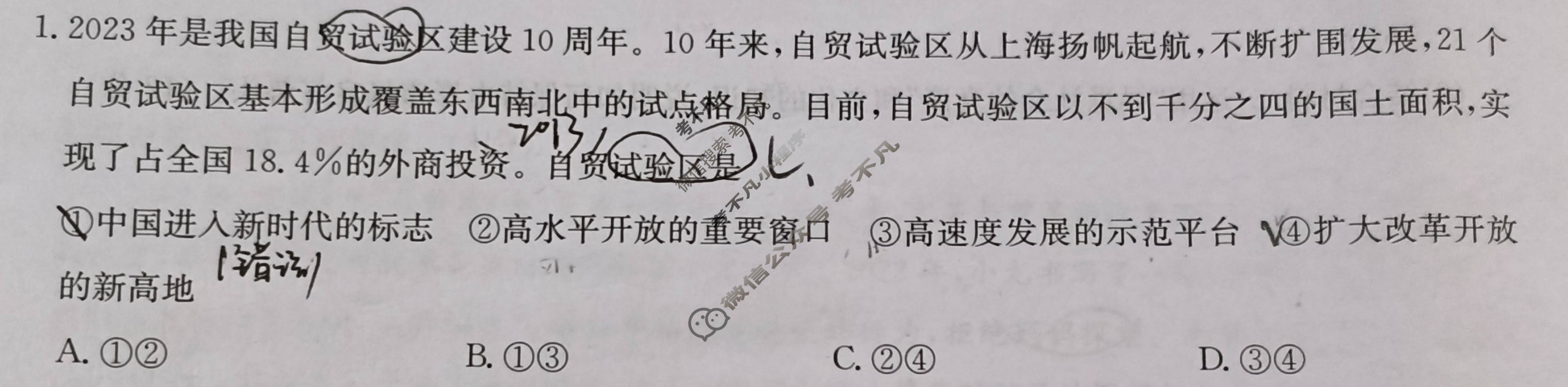 [九师联盟]2024届高三12月质量检测巩固卷政治S-G试题