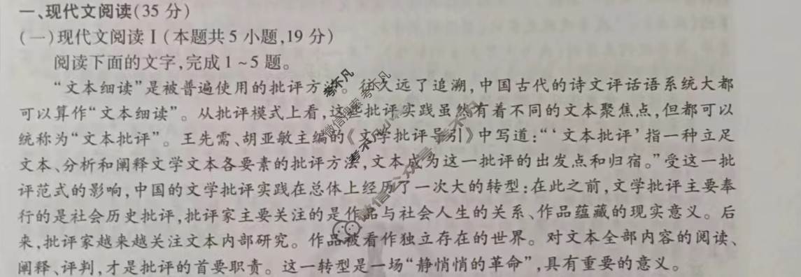 衡水金卷先享题·月考卷 2023-2024学年度上学期高三年级期末考试[新高考无角标]语文试题