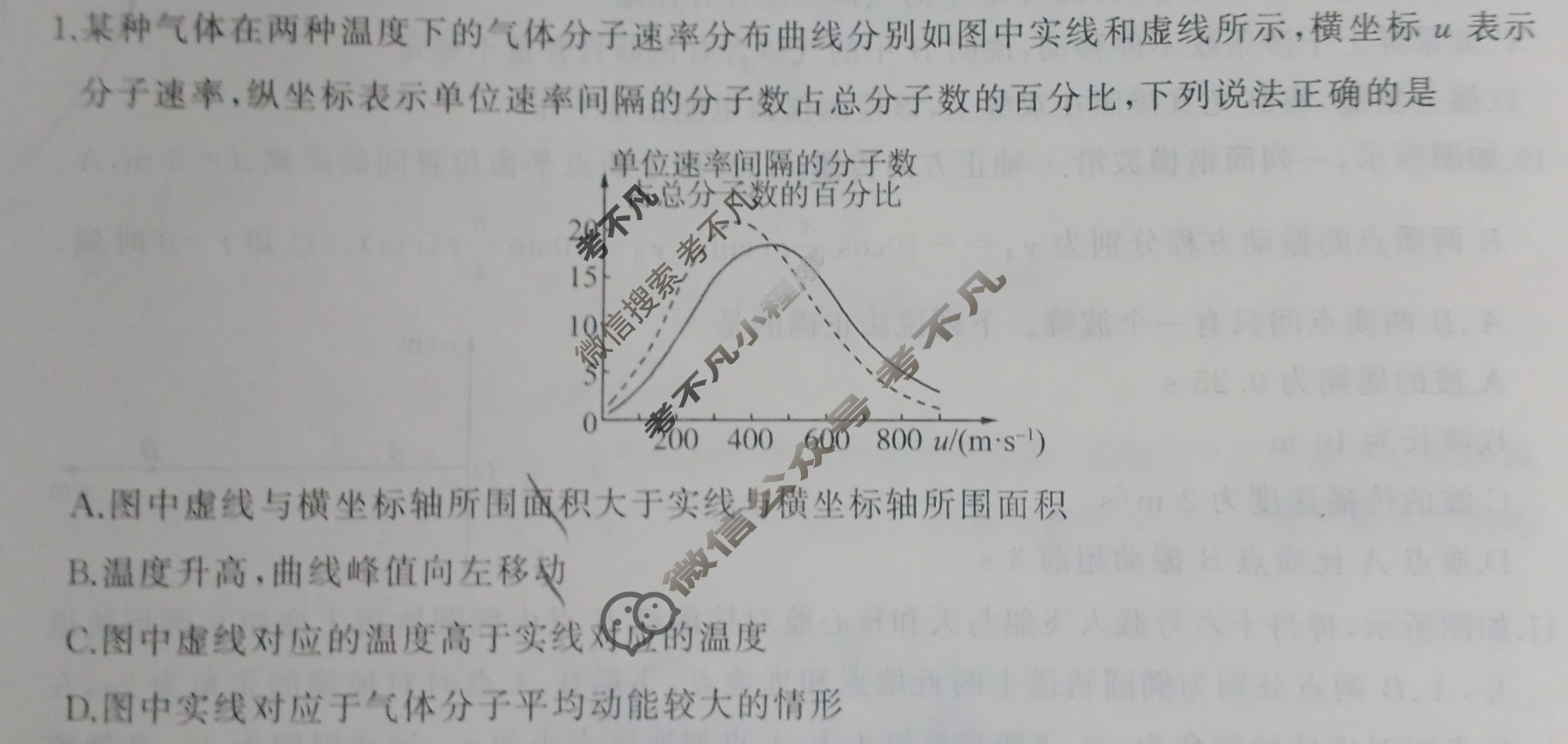 [百师联盟]2024届高三仿真模拟考试(一)1 物理(山东卷)试题