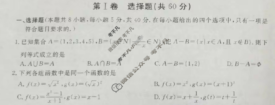 [河南省]南阳市2023年秋期高中一年级期终质量评估数学试题