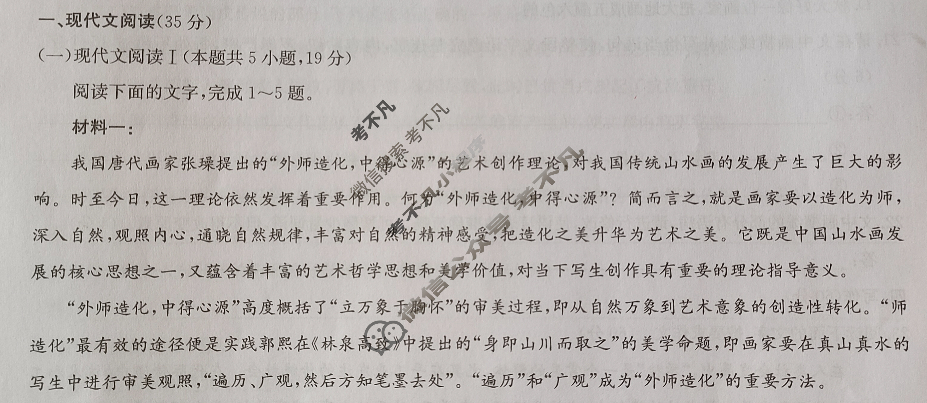 [九师联盟]2024届高三1月质量检测巩固卷语文X-G试题