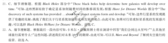 炎德英才大联考(长郡版)长郡中学2023年下学期高二期末考试英语答案
