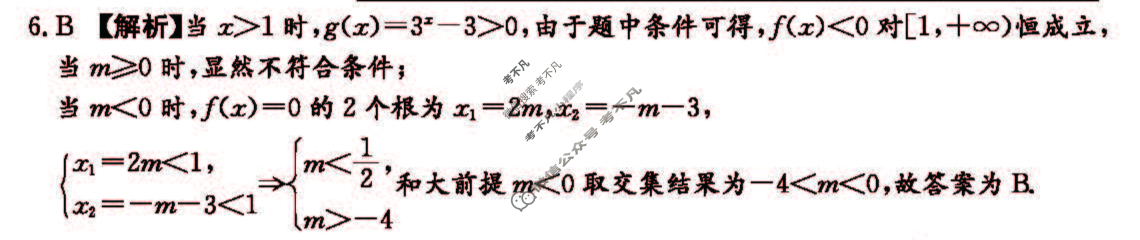 炎德英才大联考(长郡版)长郡中学2023年下学期高一期末考试数学答案