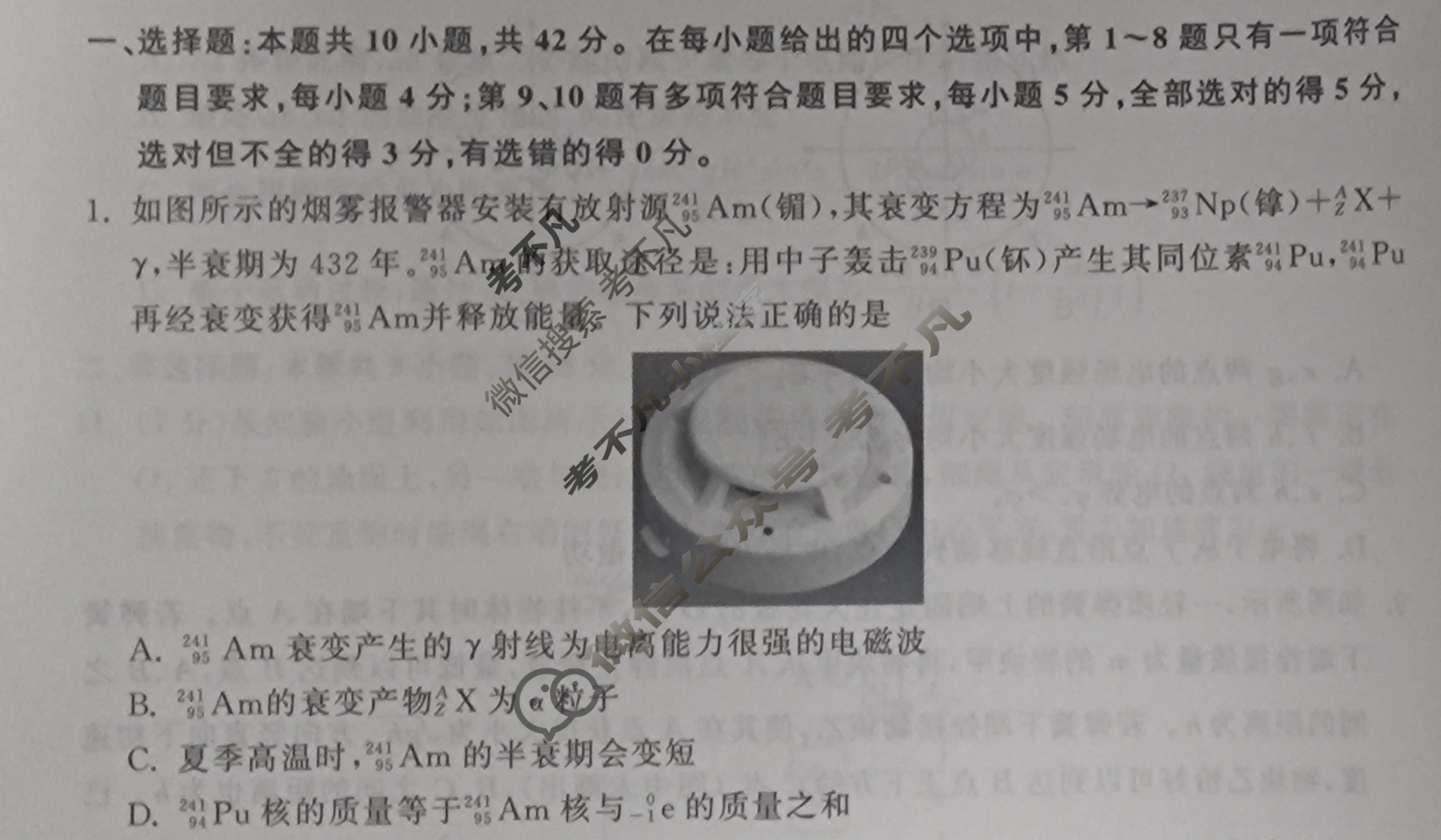 2024届衡中同卷 调研卷[新教材版W]物理(二)2试题