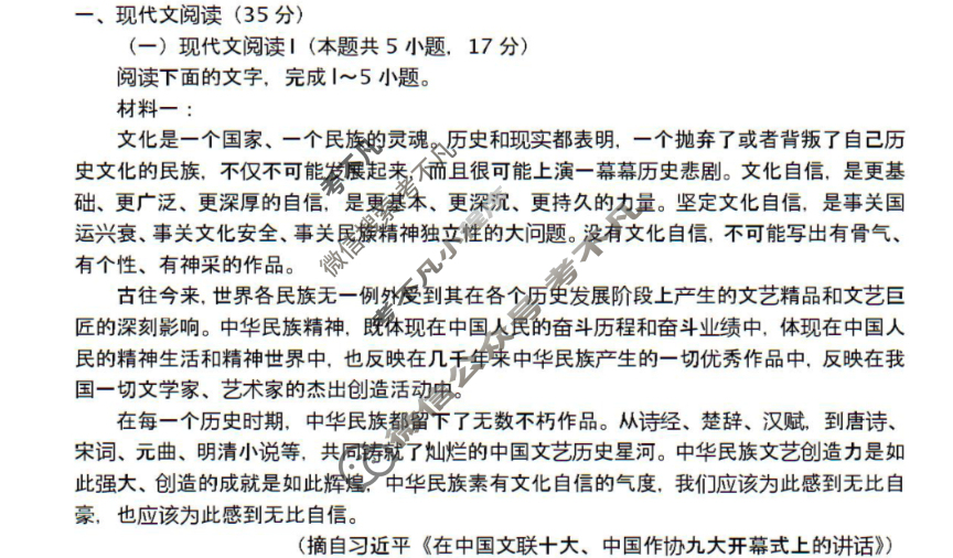 [河南省]南阳市2023年秋期高中二年级期终质量评估语文试题
