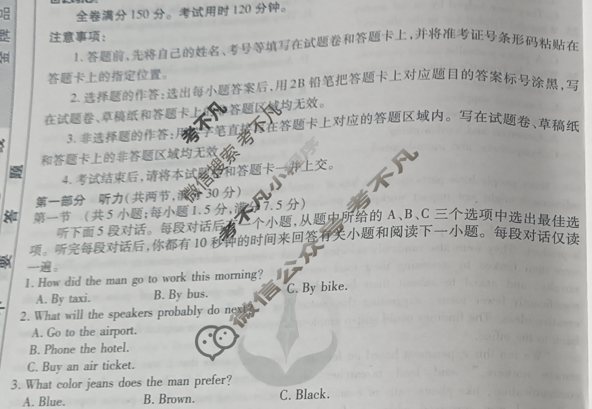 衡水金卷先享题·月考卷 2023-2024学年度上学期高三年级期末考试[新高考无角标]英语试题