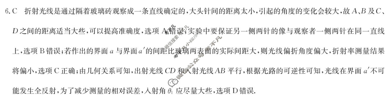 [九师联盟]2023~2024学年高三核心模拟卷(上)·(一)1物理(新教材)答案