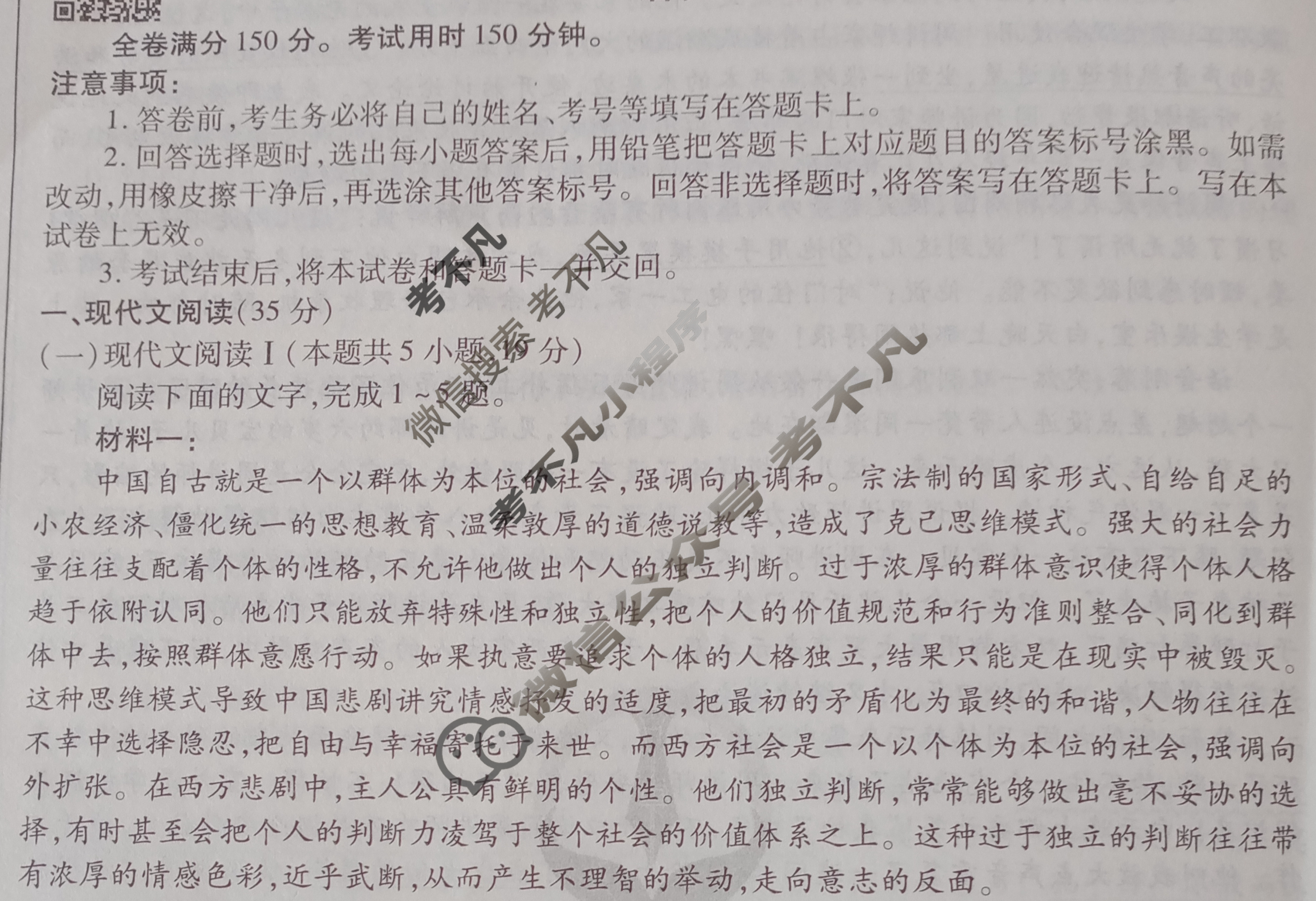 衡水金卷先享题·月考卷 2023-2024学年度上学期高三年级六调考试[新高考无角标]语文试题