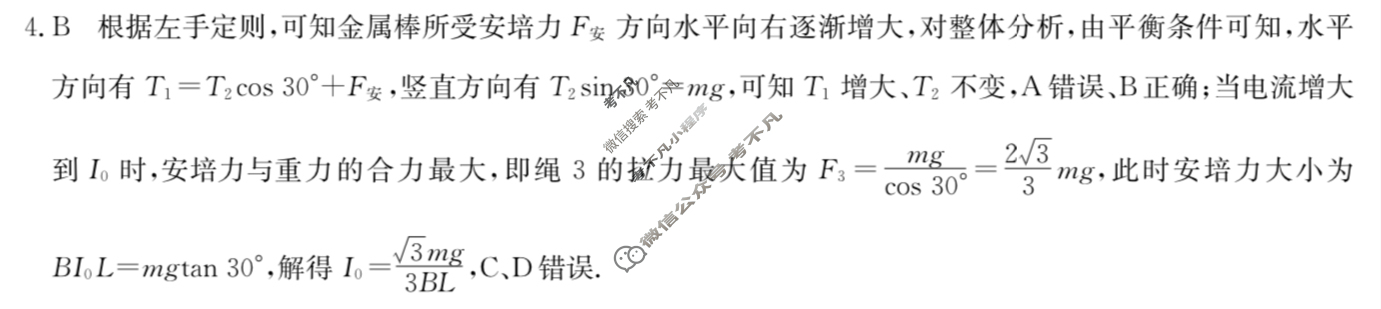 湖南省高三2024年普通高中学业水平选择性考试·仿真模拟卷(新高考)湖南(三)3物理(湖南)答案