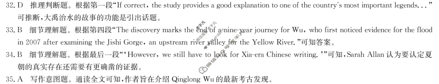 [九师联盟]2024届高三1月质量检测巩固卷英语LG答案