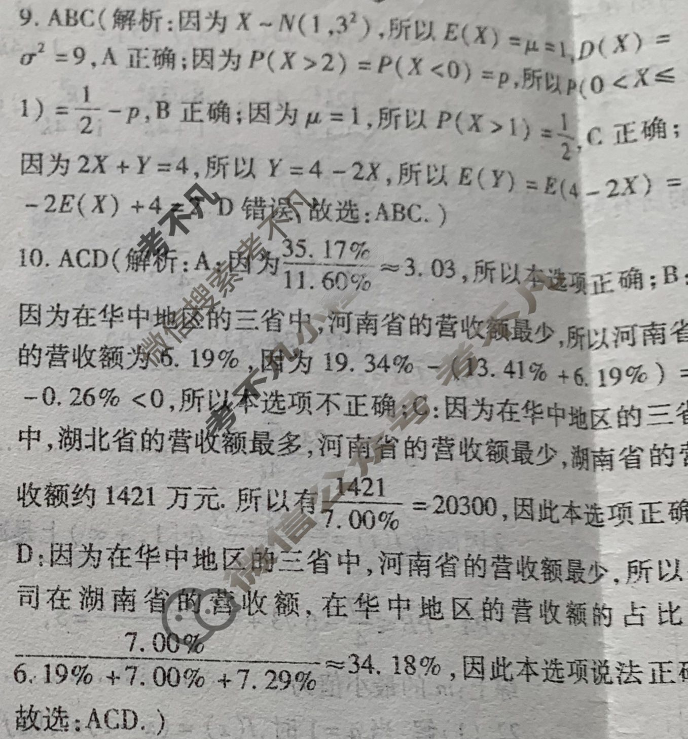 学普试卷模拟试题(一)·2024届高三第一次·数学(新)答案