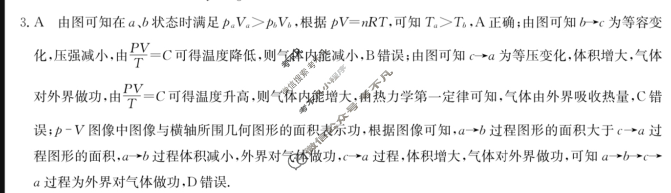 湖南省高三2024年普通高中学业水平选择性考试·仿真模拟卷(新高考)湖南(四)4物理(湖南)答案