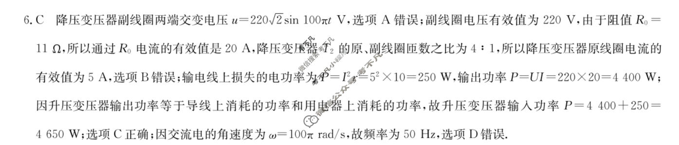 [九师联盟]2023~2024学年高三核心模拟卷(上)·(四)4物理(新教材)答案