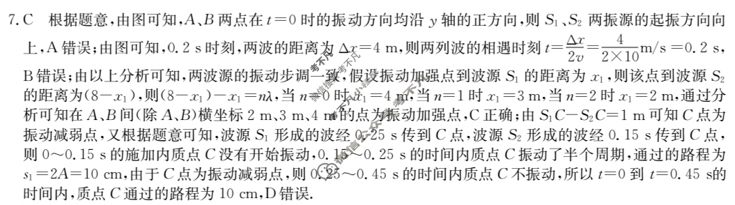高三2024年全国高考·仿真模拟卷(二)2物理(AH)N答案