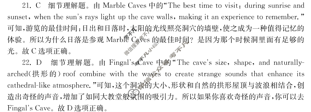 [名校大联考]2024届·普通高中名校联考信息卷(月考二)英语答案