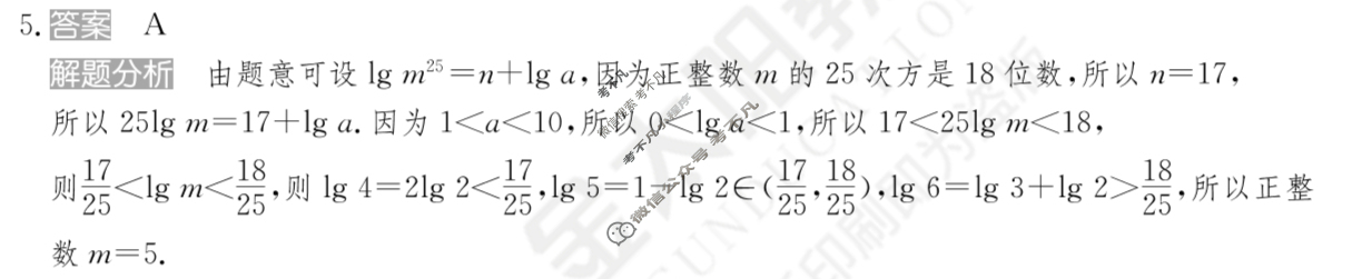 2024年100所名校高考模拟金典卷[24新高考·JD·数学-N]数学(四)4答案