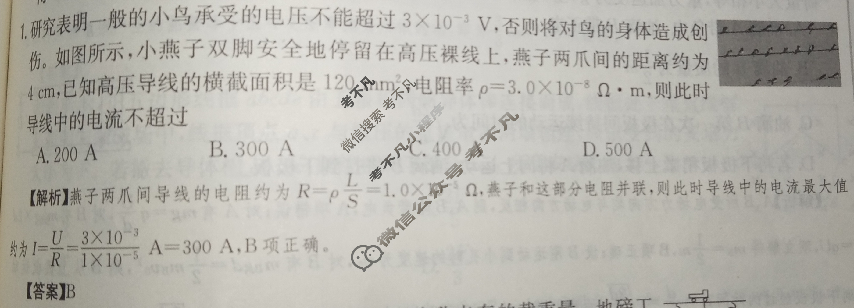 2024年全国100所名校高三单元测试示范卷[24·G3DY(新高考)·物理-R-必考-QGB]物理(十五)15答案