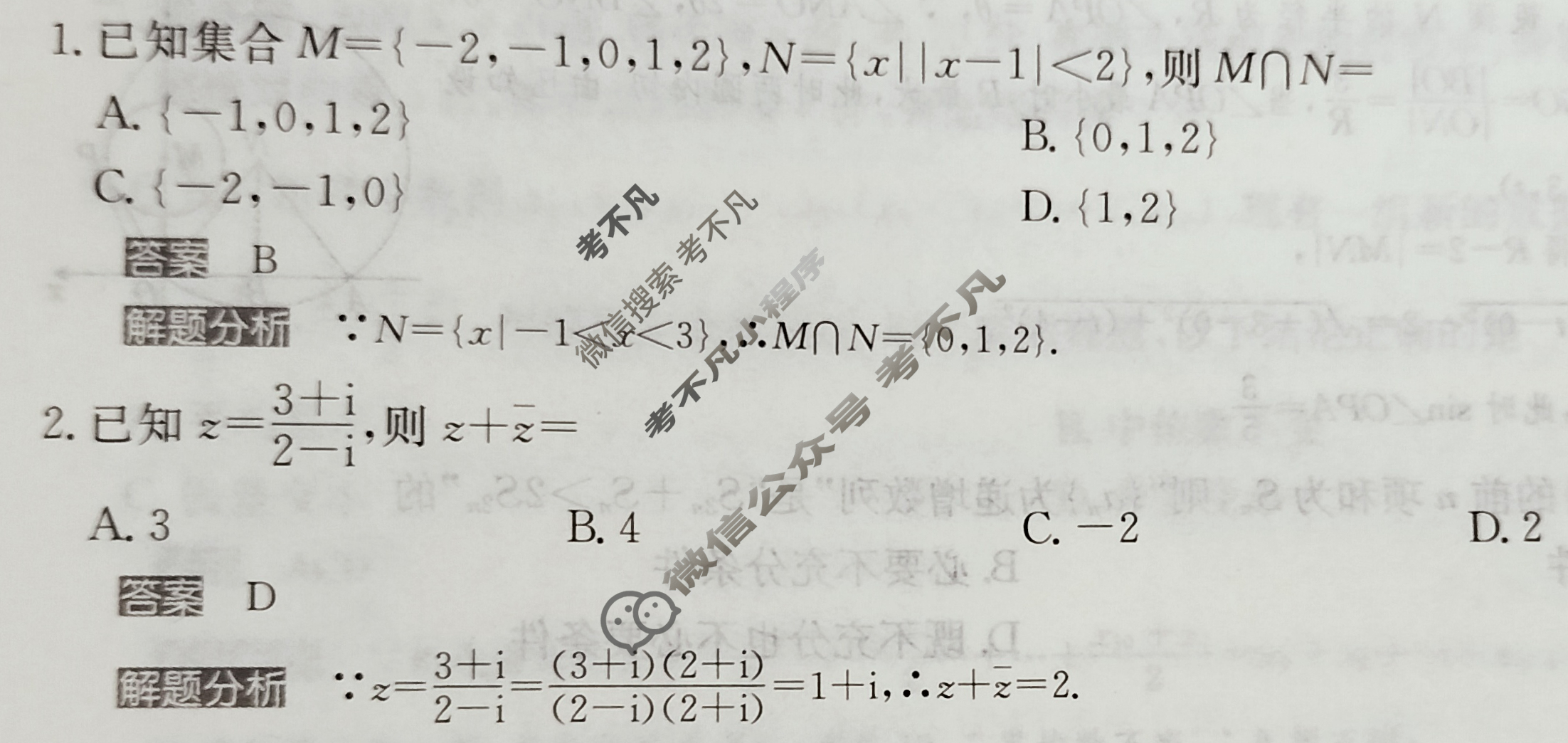 2024年100所名校高考模拟金典卷[24新高考·JD·数学-Y]数学(七)7答案