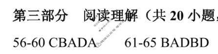 [百师联盟]2024届高三仿真模拟考试(一)1 日语答案