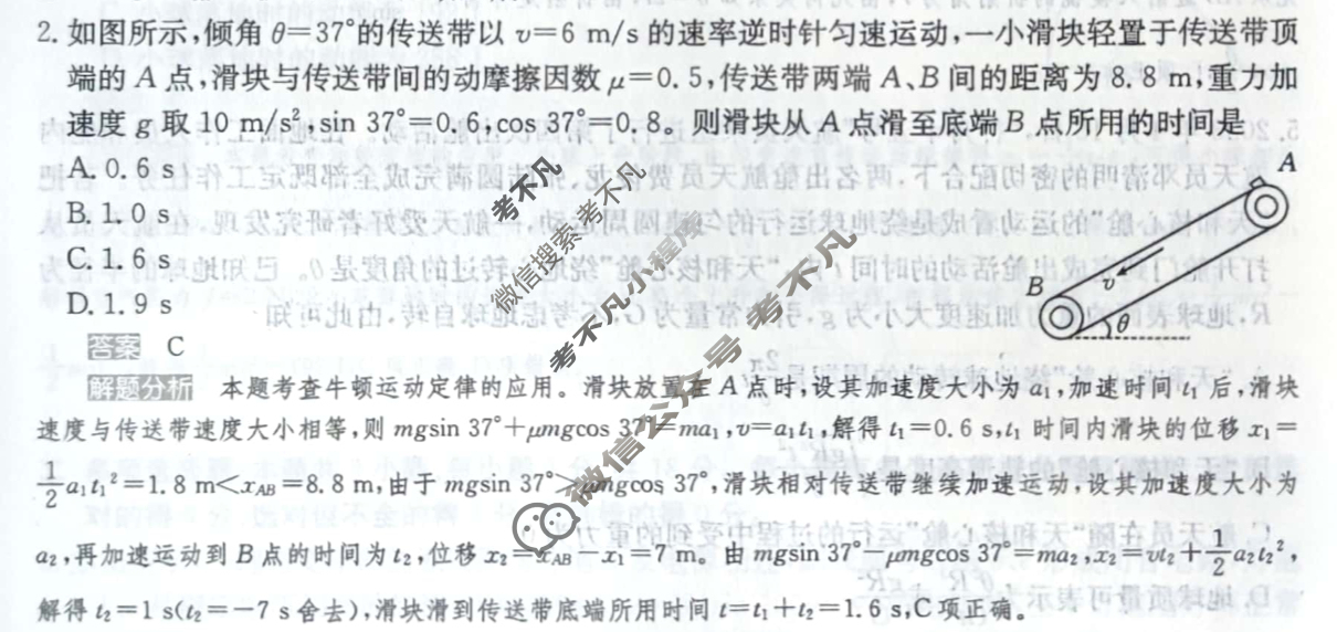 2024年100所名校高考模拟金典卷[24新高考·JD·物理-GZ]物理(一)1答案
