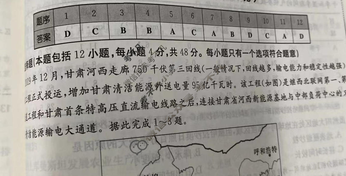 2024年高三第一轮复习周测卷[24·G3ZCJ(新高考)·地理-R-必考-QGB]地理(二十五)25答案