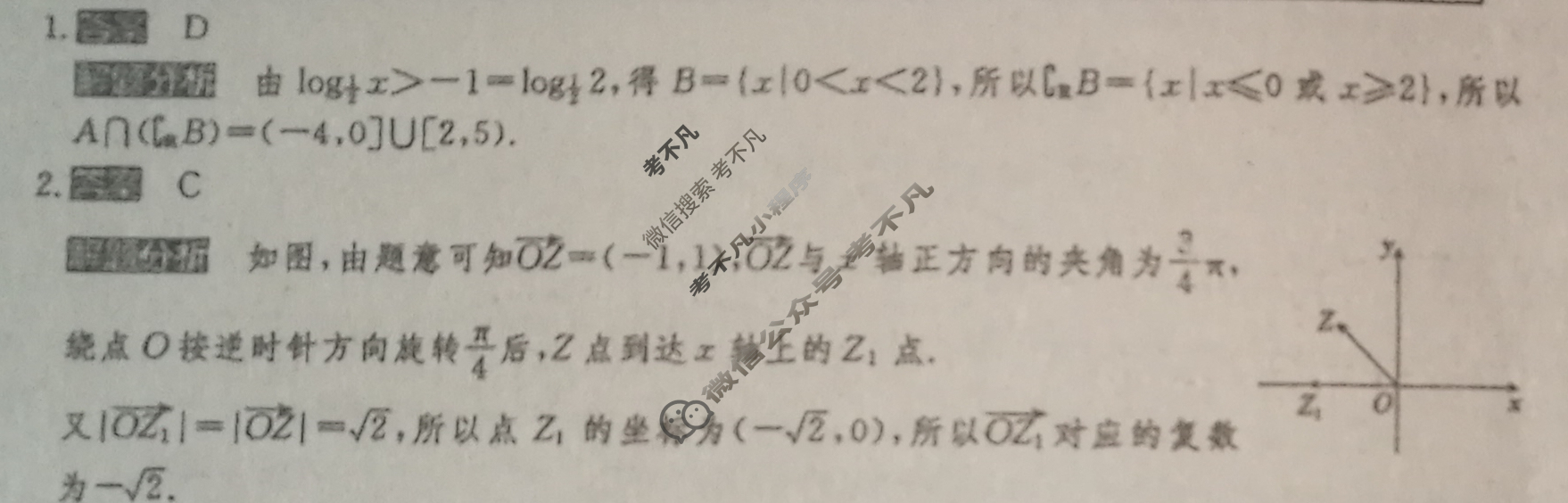 2024年100所名校高考模拟金典卷[24新高考·JD·数学-N]数学(五)5答案