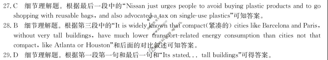 高三2024年普通高等学校招生全国统一考试·仿真模拟卷(四)4英语(新课标)答案