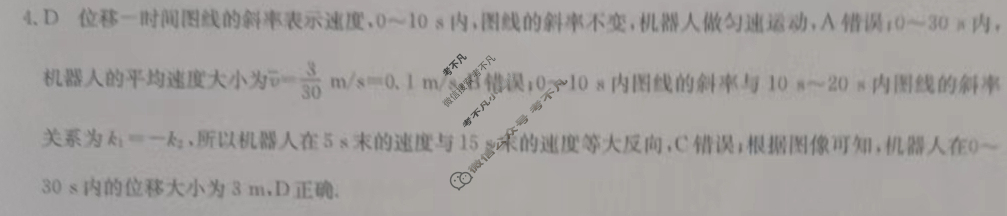 吉林省高三2024年普通高中学业水平选择性考试·仿真模拟卷(新高考)吉林(一)1物理(吉林)答案