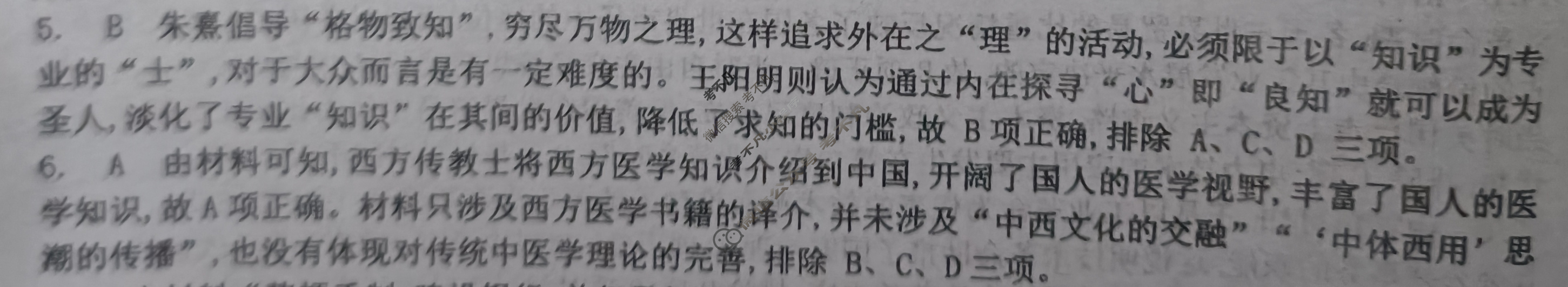 2024年100所名校高考模拟金典卷[24新高考·JD·历史-JX]历史(九)9答案
